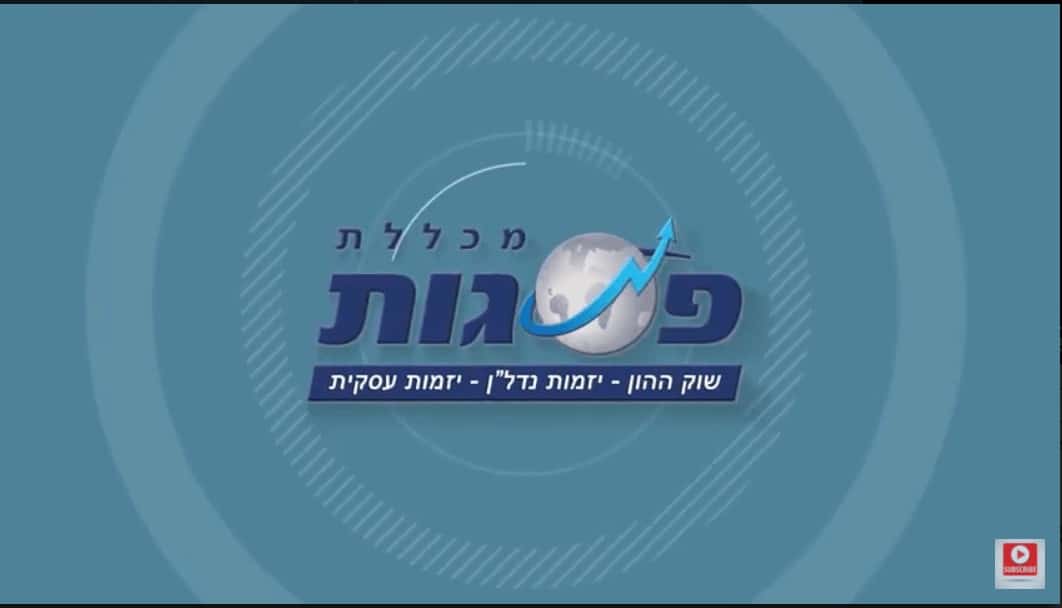 קורס ייעוץ משכנתאות וקורסי יזמות נדלן במכללת פסגות